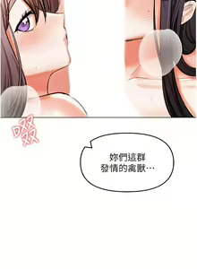Page 910 of 干爹，请多指教 35-67 完结 - preview thumbnail