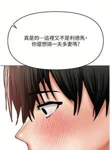 Page 917 of 干爹，请多指教 35-67 完结 - preview thumbnail