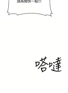 Page 940 of 干爹，请多指教 35-67 完结 - preview thumbnail