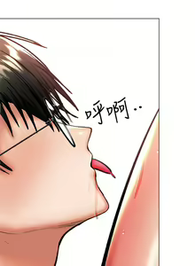 Page 94 of 干爹，请多指教 35-67 完结 - preview thumbnail