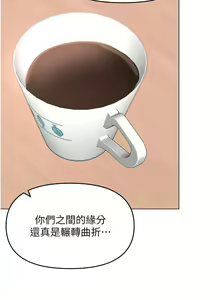 Page 949 of 干爹，请多指教 35-67 完结 - preview thumbnail
