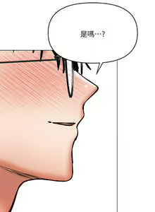 Page 96 of 干爹，请多指教 35-67 完结 - preview thumbnail
