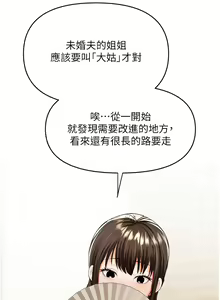 Page 962 of 干爹，请多指教 35-67 完结 - preview thumbnail