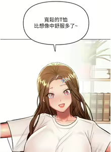 Page 967 of 干爹，请多指教 35-67 完结 - preview thumbnail