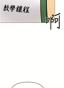 Page 981 of 干爹，请多指教 35-67 完结 - preview thumbnail