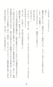 Page 106 of Sanzen Karen Excel Chiffon Yami ni Ochiru W Henshin Heroine - preview thumbnail