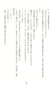 Page 122 of Sanzen Karen Excel Chiffon Yami ni Ochiru W Henshin Heroine - preview thumbnail