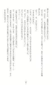 Page 126 of Sanzen Karen Excel Chiffon Yami ni Ochiru W Henshin Heroine - preview thumbnail