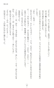Page 133 of Sanzen Karen Excel Chiffon Yami ni Ochiru W Henshin Heroine - preview thumbnail