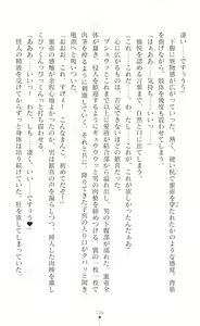 Page 138 of Sanzen Karen Excel Chiffon Yami ni Ochiru W Henshin Heroine - preview thumbnail