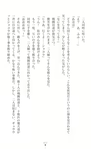 Page 14 of Sanzen Karen Excel Chiffon Yami ni Ochiru W Henshin Heroine - preview thumbnail