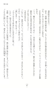 Page 161 of Sanzen Karen Excel Chiffon Yami ni Ochiru W Henshin Heroine - preview thumbnail