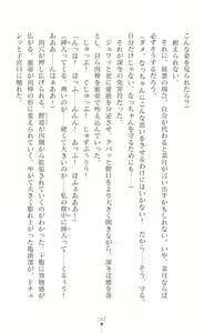 Page 164 of Sanzen Karen Excel Chiffon Yami ni Ochiru W Henshin Heroine - preview thumbnail