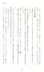 Page 167 of Sanzen Karen Excel Chiffon Yami ni Ochiru W Henshin Heroine - preview thumbnail