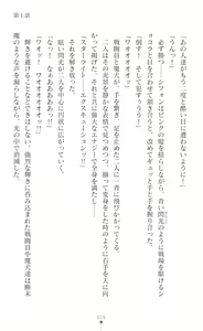 Page 17 of Sanzen Karen Excel Chiffon Yami ni Ochiru W Henshin Heroine - preview thumbnail