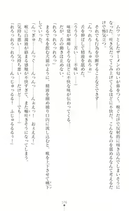 Page 178 of Sanzen Karen Excel Chiffon Yami ni Ochiru W Henshin Heroine - preview thumbnail