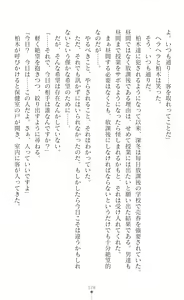 Page 180 of Sanzen Karen Excel Chiffon Yami ni Ochiru W Henshin Heroine - preview thumbnail