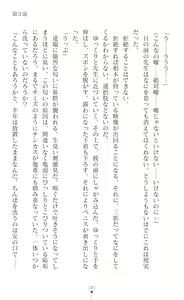 Page 183 of Sanzen Karen Excel Chiffon Yami ni Ochiru W Henshin Heroine - preview thumbnail