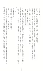 Page 186 of Sanzen Karen Excel Chiffon Yami ni Ochiru W Henshin Heroine - preview thumbnail