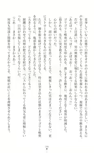 Page 188 of Sanzen Karen Excel Chiffon Yami ni Ochiru W Henshin Heroine - preview thumbnail