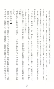Page 194 of Sanzen Karen Excel Chiffon Yami ni Ochiru W Henshin Heroine - preview thumbnail