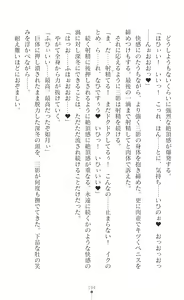 Page 196 of Sanzen Karen Excel Chiffon Yami ni Ochiru W Henshin Heroine - preview thumbnail