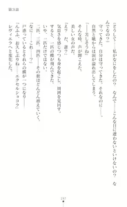 Page 199 of Sanzen Karen Excel Chiffon Yami ni Ochiru W Henshin Heroine - preview thumbnail