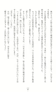 Page 204 of Sanzen Karen Excel Chiffon Yami ni Ochiru W Henshin Heroine - preview thumbnail