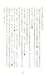 Page 210 of Sanzen Karen Excel Chiffon Yami ni Ochiru W Henshin Heroine - preview thumbnail
