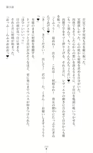 Page 211 of Sanzen Karen Excel Chiffon Yami ni Ochiru W Henshin Heroine - preview thumbnail