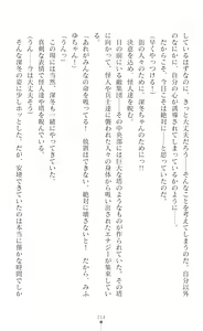Page 216 of Sanzen Karen Excel Chiffon Yami ni Ochiru W Henshin Heroine - preview thumbnail