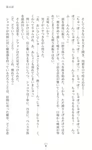Page 223 of Sanzen Karen Excel Chiffon Yami ni Ochiru W Henshin Heroine - preview thumbnail