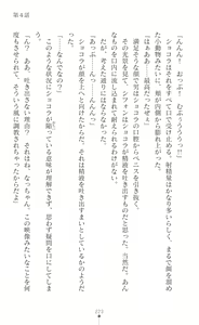 Page 225 of Sanzen Karen Excel Chiffon Yami ni Ochiru W Henshin Heroine - preview thumbnail