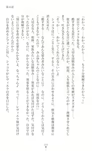 Page 231 of Sanzen Karen Excel Chiffon Yami ni Ochiru W Henshin Heroine - preview thumbnail