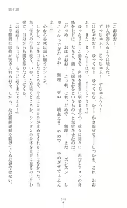Page 251 of Sanzen Karen Excel Chiffon Yami ni Ochiru W Henshin Heroine - preview thumbnail