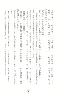 Page 252 of Sanzen Karen Excel Chiffon Yami ni Ochiru W Henshin Heroine - preview thumbnail