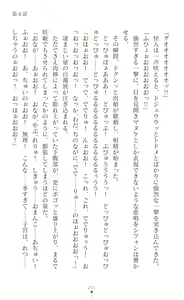 Page 253 of Sanzen Karen Excel Chiffon Yami ni Ochiru W Henshin Heroine - preview thumbnail