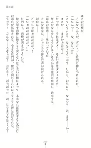 Page 261 of Sanzen Karen Excel Chiffon Yami ni Ochiru W Henshin Heroine - preview thumbnail