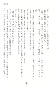 Page 265 of Sanzen Karen Excel Chiffon Yami ni Ochiru W Henshin Heroine - preview thumbnail