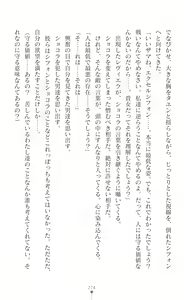 Page 276 of Sanzen Karen Excel Chiffon Yami ni Ochiru W Henshin Heroine - preview thumbnail