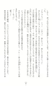 Page 28 of Sanzen Karen Excel Chiffon Yami ni Ochiru W Henshin Heroine - preview thumbnail