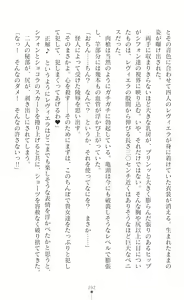 Page 294 of Sanzen Karen Excel Chiffon Yami ni Ochiru W Henshin Heroine - preview thumbnail