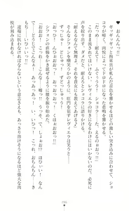 Page 298 of Sanzen Karen Excel Chiffon Yami ni Ochiru W Henshin Heroine - preview thumbnail