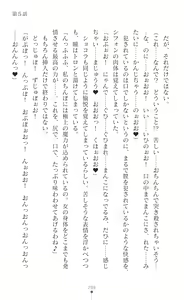 Page 301 of Sanzen Karen Excel Chiffon Yami ni Ochiru W Henshin Heroine - preview thumbnail