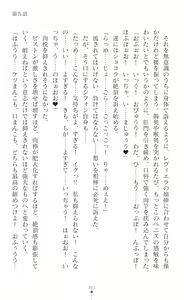 Page 303 of Sanzen Karen Excel Chiffon Yami ni Ochiru W Henshin Heroine - preview thumbnail
