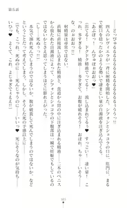 Page 305 of Sanzen Karen Excel Chiffon Yami ni Ochiru W Henshin Heroine - preview thumbnail