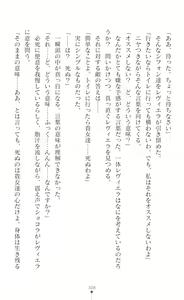 Page 310 of Sanzen Karen Excel Chiffon Yami ni Ochiru W Henshin Heroine - preview thumbnail