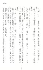 Page 313 of Sanzen Karen Excel Chiffon Yami ni Ochiru W Henshin Heroine - preview thumbnail