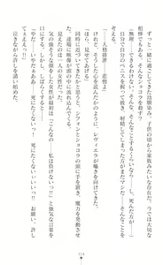 Page 316 of Sanzen Karen Excel Chiffon Yami ni Ochiru W Henshin Heroine - preview thumbnail