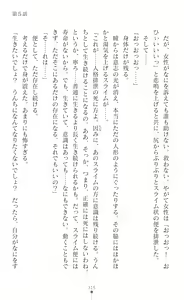 Page 317 of Sanzen Karen Excel Chiffon Yami ni Ochiru W Henshin Heroine - preview thumbnail